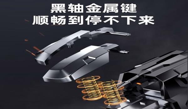 吃鸡神器物理外设哪种好用（哪种吃鸡神器物理外设好用）
