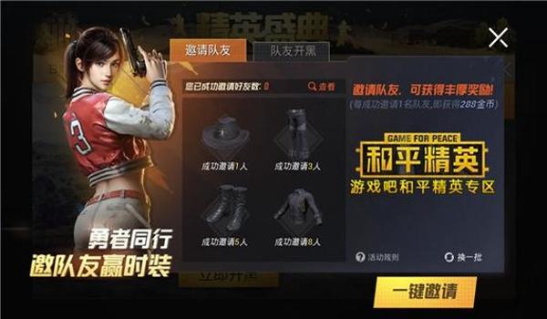 和平精英怎样才能开黑（如何在和平精英中开黑）