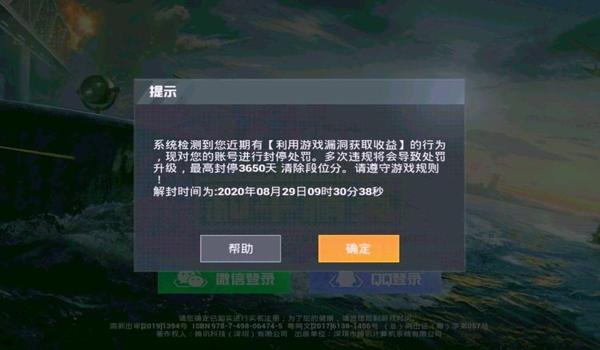 和平精英封号十年没希望解开了吗（和平精英封号十年是否有希望解开）
