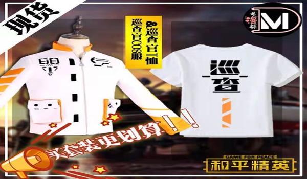 和平精英专家巡查员视频答案（关于和平精英专家巡查员视频答案的文章）