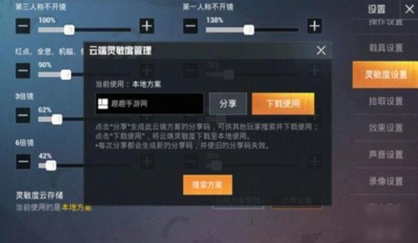 和平精英设置怎么弄探头模式（如何在和平精英中设置探头模式）