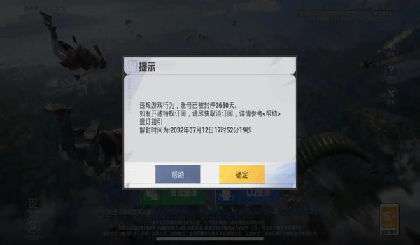 和平精英封号十四天（关于和平精英封号十四天的原因和影响）
